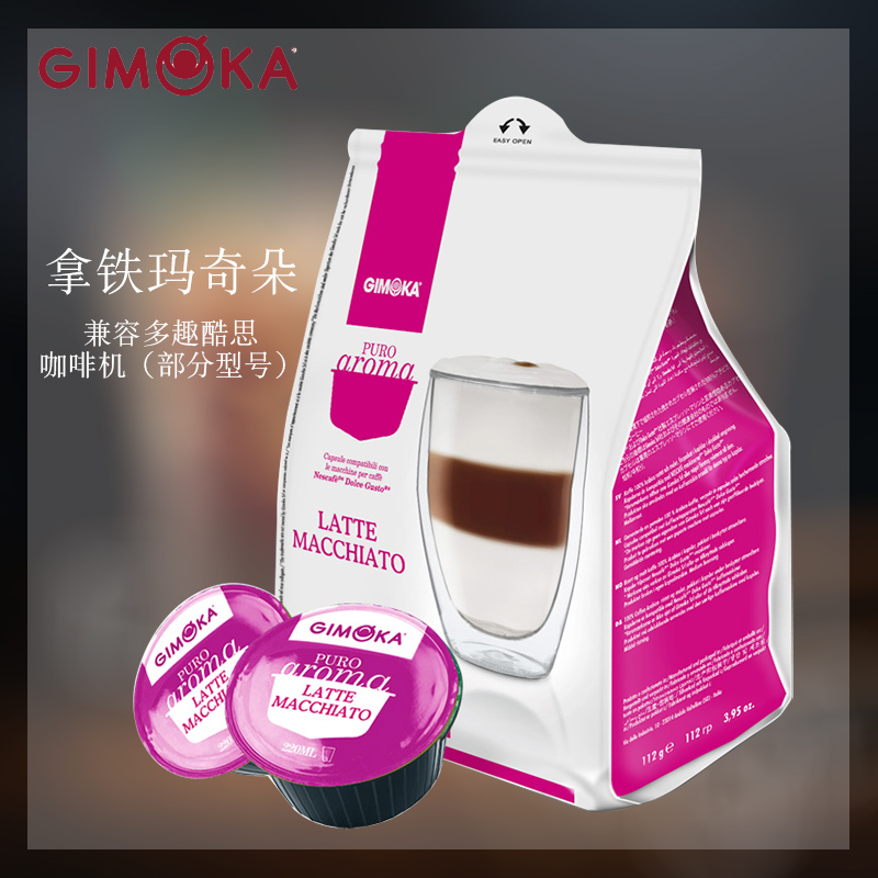 意大利进口gimoka咖啡雀巢