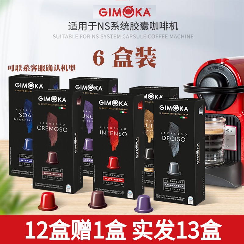 意大利咖啡兼容雀巢nespresso