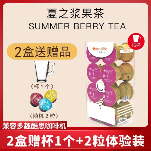 兼容雀巢dolcegusto胶囊