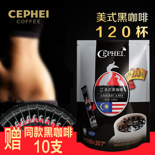 马来西亚cephei奢斐纯美式黑咖啡