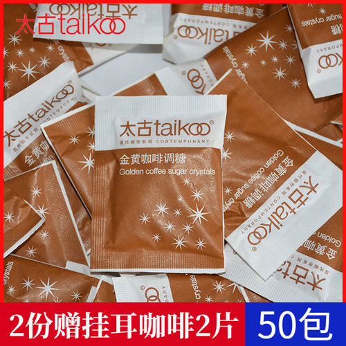 咖啡调糖