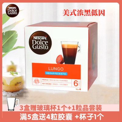 dqks咖啡胶囊美式浓黑低因