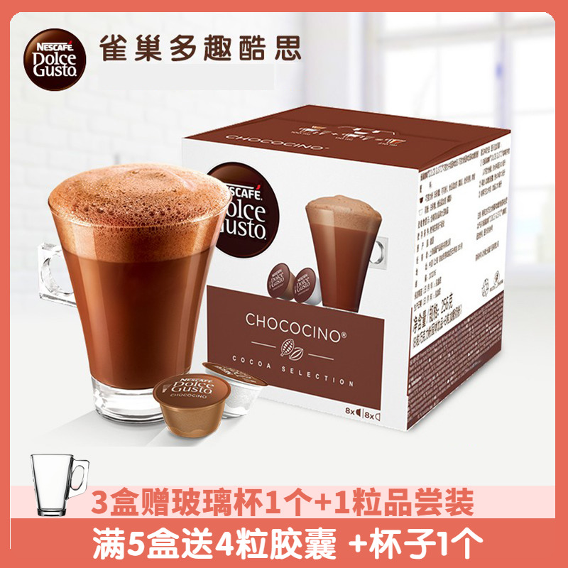 雀巢多趣酷思胶囊咖啡