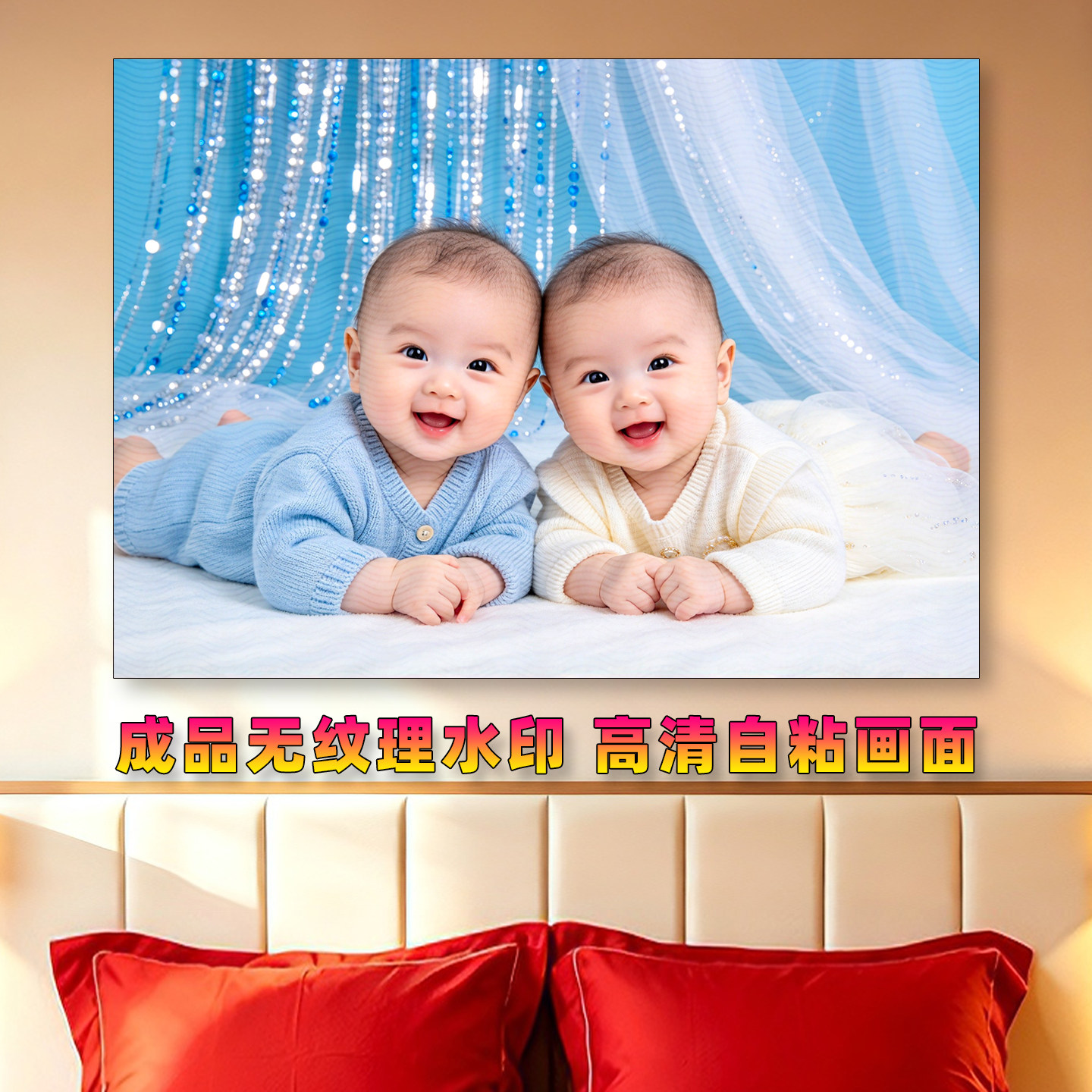 龙凤胎宝宝画胎教自粘画墙贴壁纸