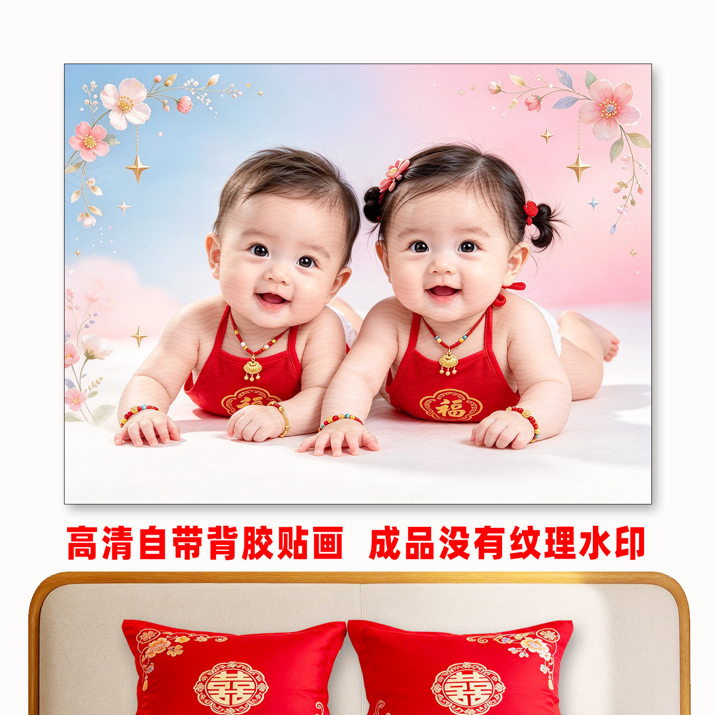 现代可爱双胞胎贴画助孕娃娃海报