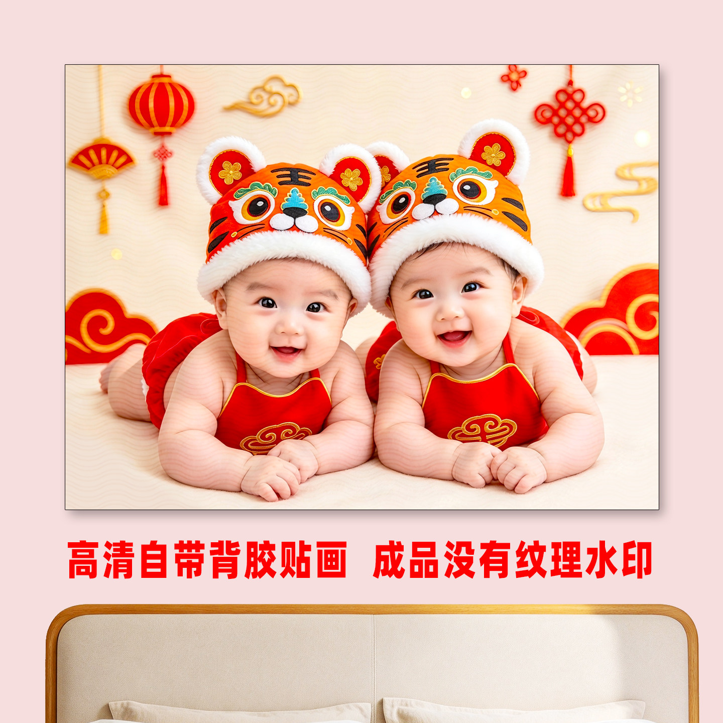 双胞胎宝宝画报墙贴漂亮娃娃好孕龙凤胎大眼大胖小子胎教求子海报