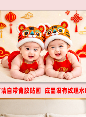 龙凤胎求子胎教宝宝画报墙贴海报