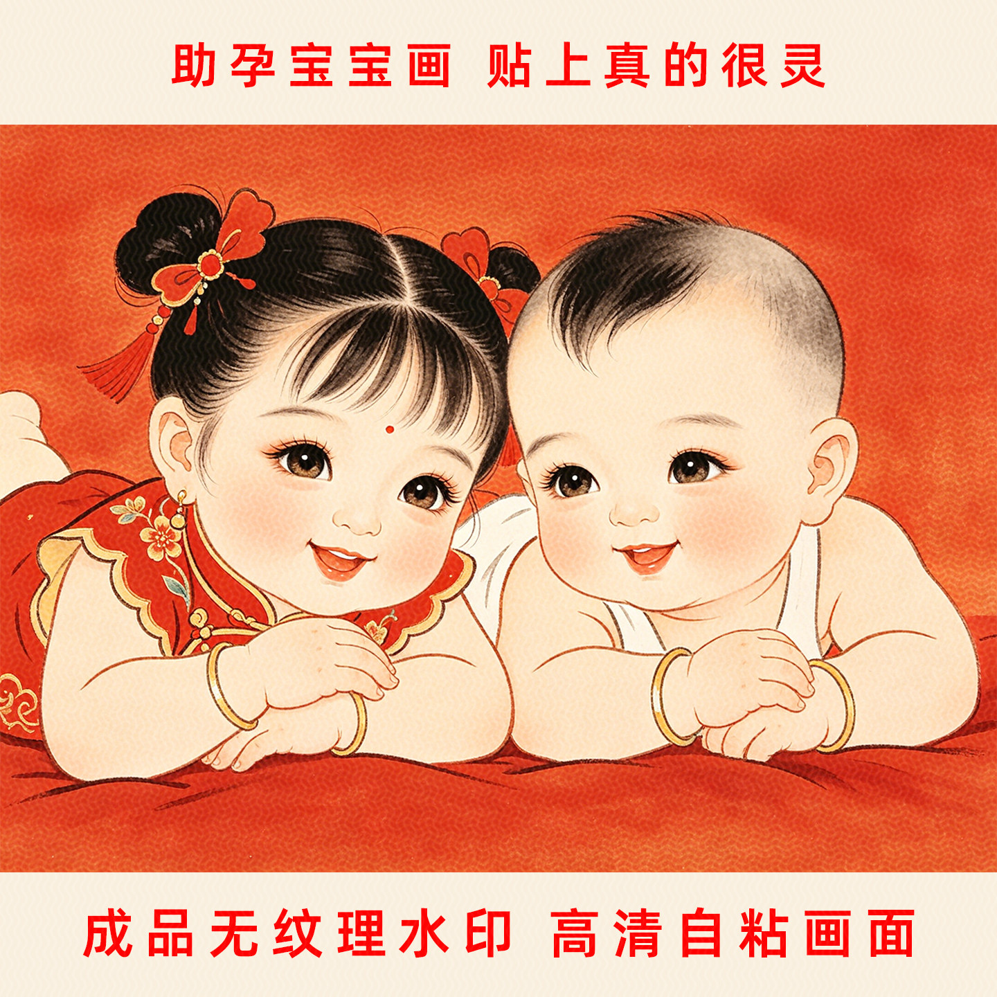 新卧室床头年画宝宝画报墙贴壁纸