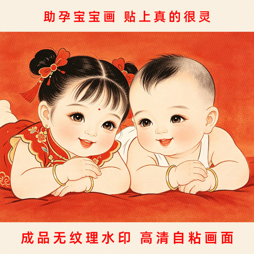 新卧室床头年画宝宝画报墙贴壁纸