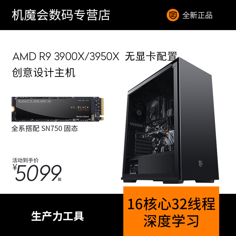 AMD R9 3900X/3950X depth study host GPU The server RTX2080TI artificial intelligence Assemble Desktop computer Design Rendering modeling Graph Workstationin the  DIY Computer ,  DIY Compatibles  category - from Buy2taobao.com to provide professional Taobao agent buy service