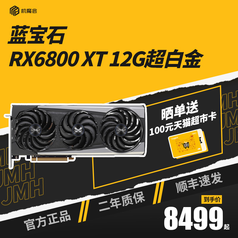 Sapphire AMD RADEON RX 6800XT Ultra Platinum 16G Video card game Video card Cyberspace Punk 2077in the Computer Hardware/Monitor/Computer Peripherals , Graphics  category - from Buy2taobao.com to provide professional Taobao agent buy service