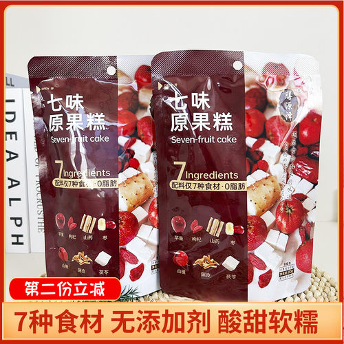 膳源泽七味原果糕果脯蜜饯80g