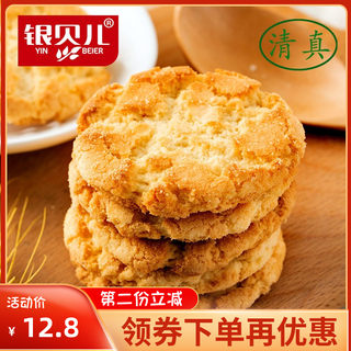 银贝尔老式桃酥散装原味核桃酥饼干传统手工中式糕点心休闲小零食