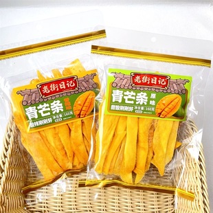老街日记青芒条香辣芒果干厚切原味水果干160g青芒条干休闲小零食
