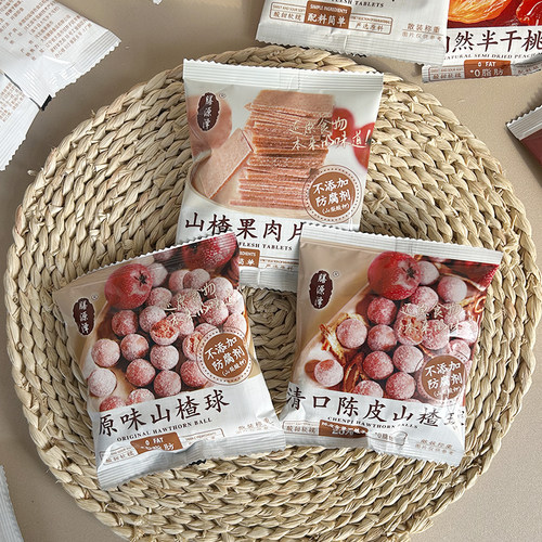 便携手抓包原味陈皮山楂球膳源泽