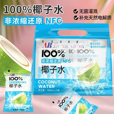 ABD椰子水100%NFC果汁