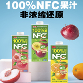 丰之源100%NFC橙汁果汁饮料葡萄汁家庭装 蜜桃苹果汁纯果蔬汁饮品