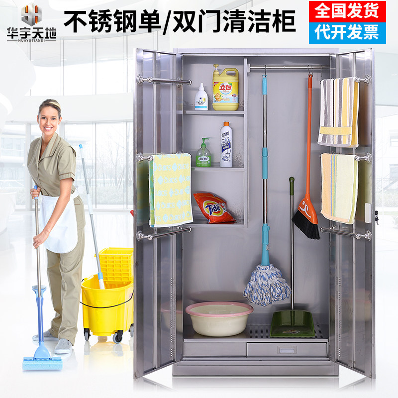 苏州华宇不锈钢清洁柜洗手间卫生柜教室清洁工具拖把收纳保洁柜