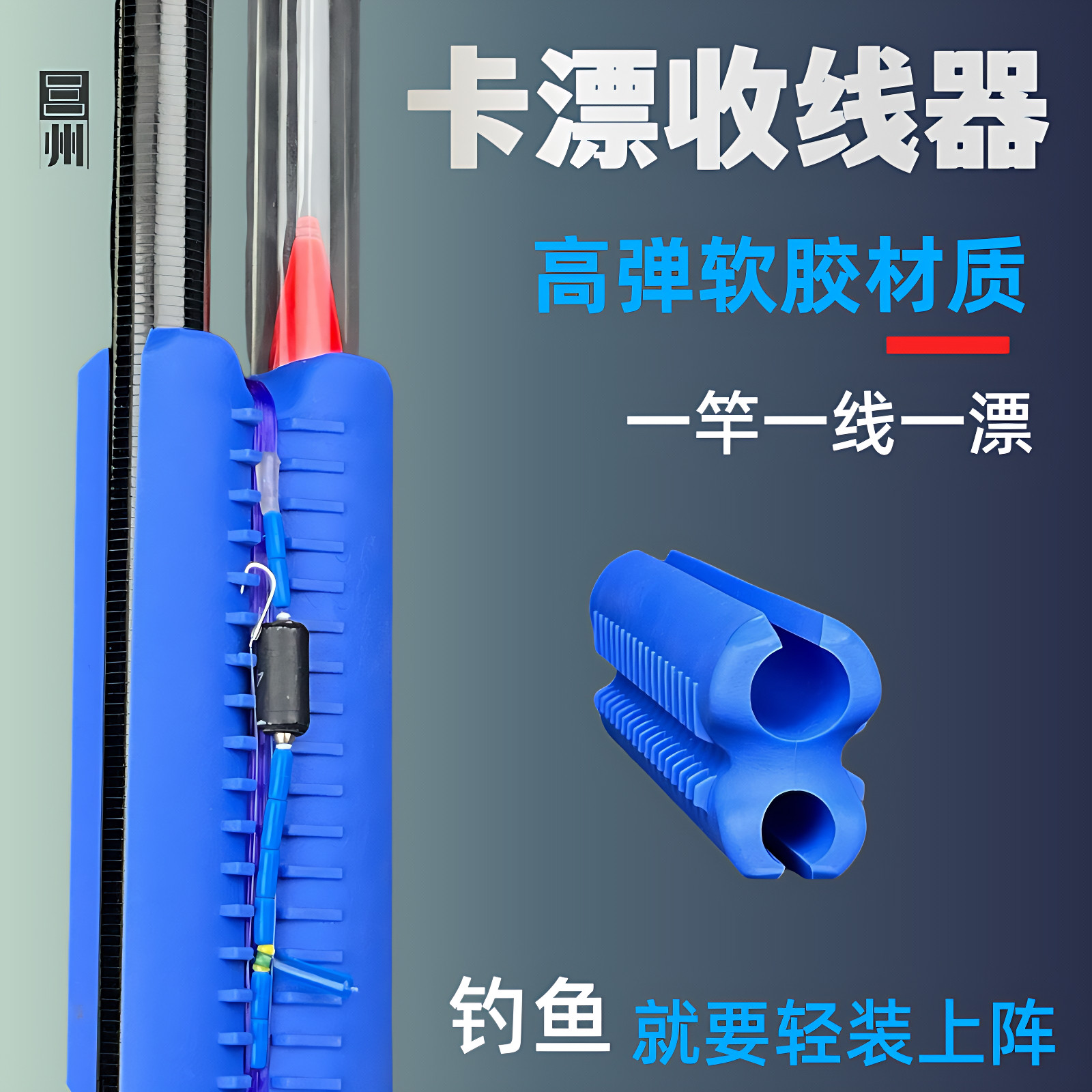 卡漂收线器鱼竿绕线器鱼线绕线器绕线夹收线神器鱼竿快速收线