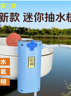 新款第三代智能钓鱼抽水机洗手水泵上饵灯迷你抽水器增氧饵盘灯