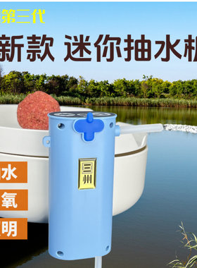 新款第三代智能钓鱼抽水机洗手水泵上饵灯迷你抽水器增氧饵盘灯