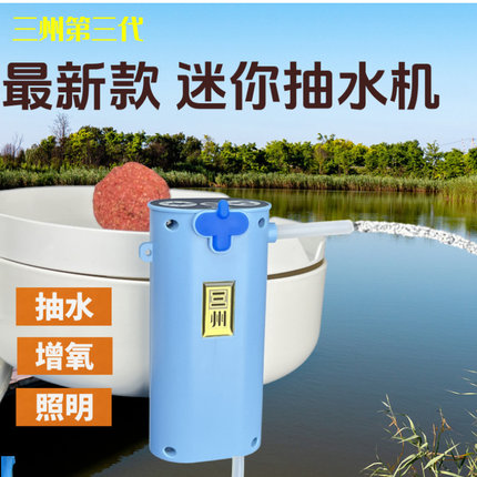 新款第三代智能钓鱼抽水机洗手水泵上饵灯迷你抽水器增氧饵盘灯