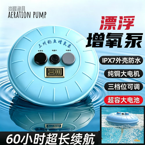 三州钓鱼充电长续航增氧泵