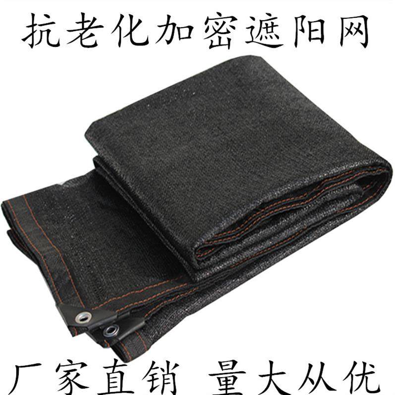 遮阳网防晒网农用黑色加厚工程防老化室内外隔热花卉温室窗台房顶|ruв категории доставка цветов/цветок моделирования/растения садоводства, садовых принадлежностей, других садовых принадлежностей - от Buy2taobao.com для оказания профессиональной услуги покупки агента Taobao