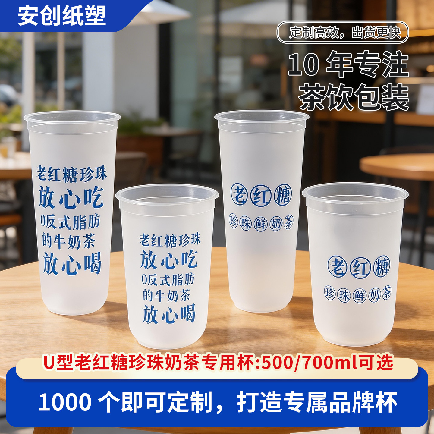 一次性奶茶杯U型注塑杯磨砂老红糖珍珠鲜奶茶杯500/700ml定制logo