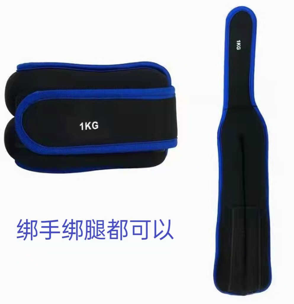 跑步运动训练健身手脚通用负重沙负重设备