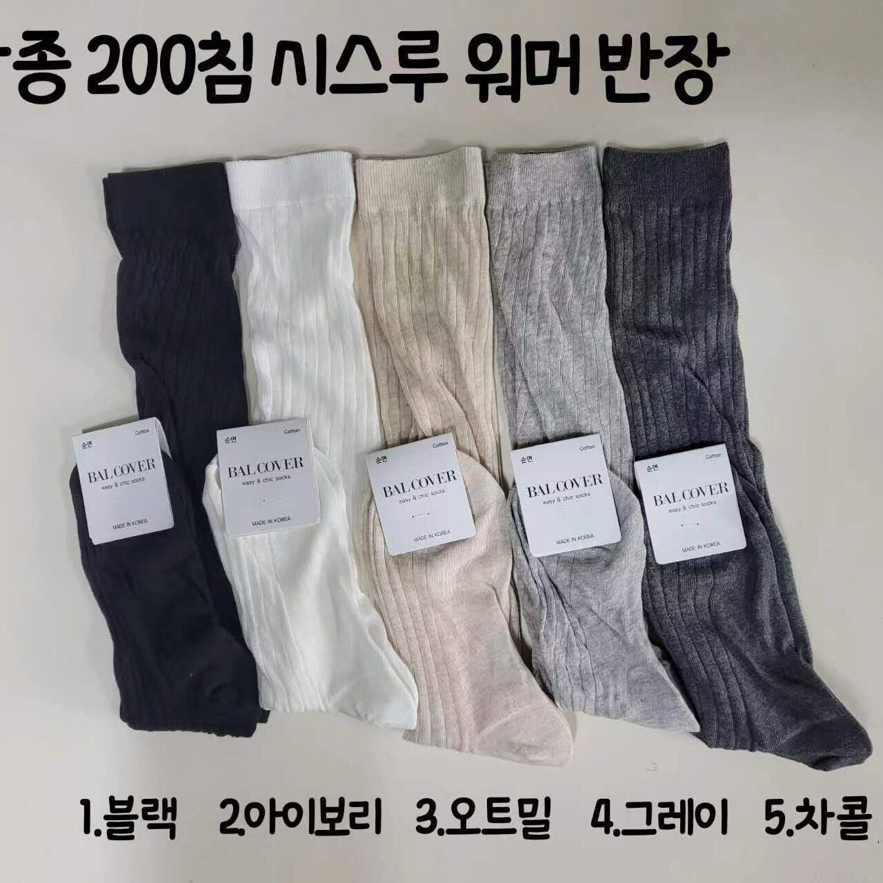 韩国balcover袜纯色坑条高筒堆堆袜东大门薄款棉袜春夏慵懒风女袜
