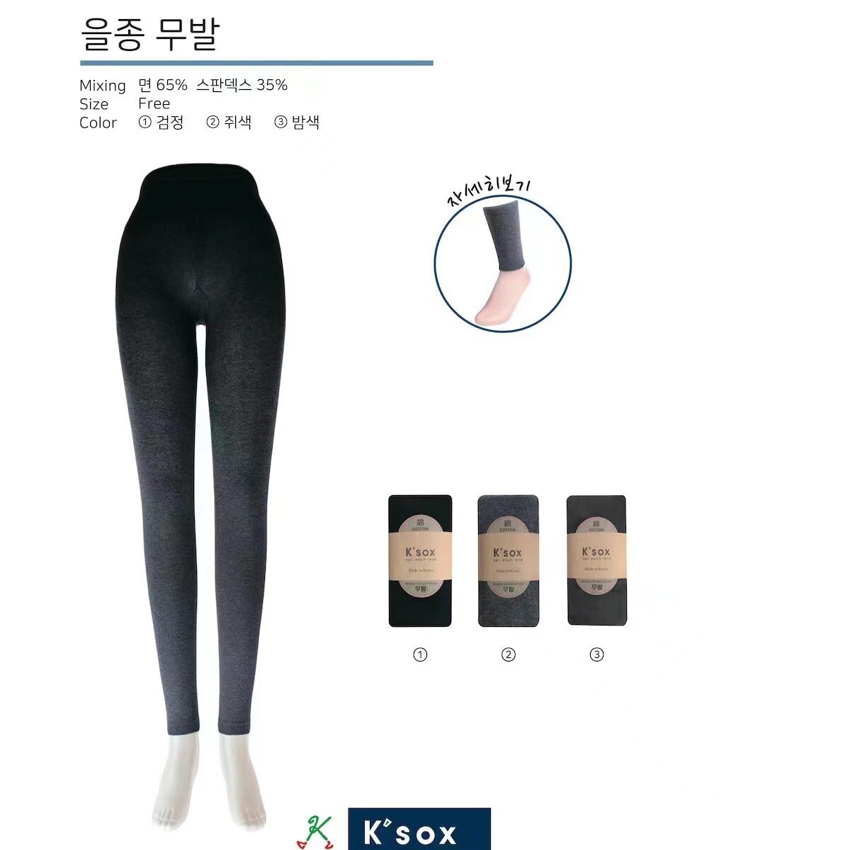 韩国K'sox九分打底袜东大门秋冬棉质单层纯色袜裤 格雷灰色系袜子