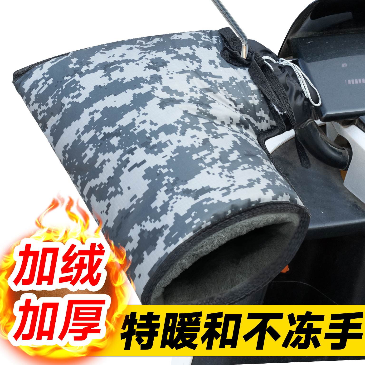 电动车手把套棉把套冬季踏板摩托三轮车加厚加绒护手防水防风保暖