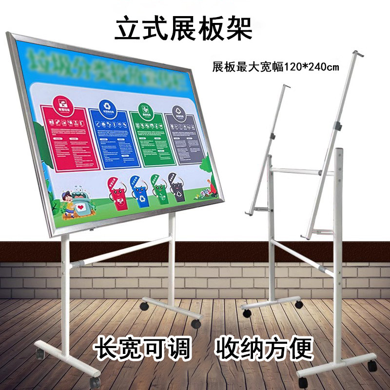 展板架户外可调角度带轮伸缩可调