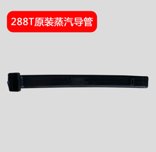 法格 Fagor 嵌入式 蒸汽导套 288T蒸烤箱原装 MHV