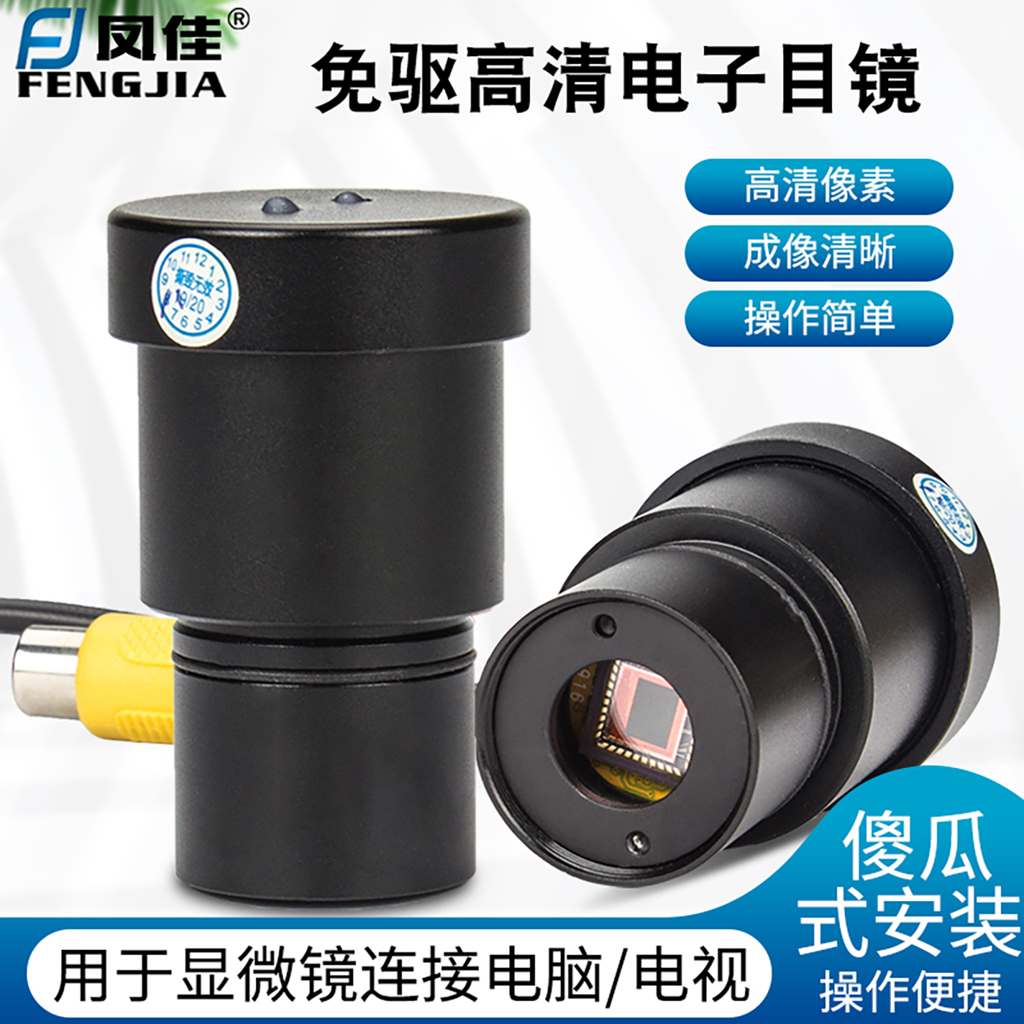 电子目镜摄像头配件液晶7寸高清
