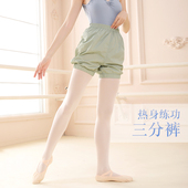 舞蹈短裤 夏季 薄款 成人减肥裤 芭蕾舞练功裤 热身透气发汗发热体操服
