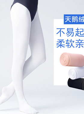 舞蹈袜女芭蕾舞白色大袜成人艺考跳舞袜子练功考级专用儿童连裤袜