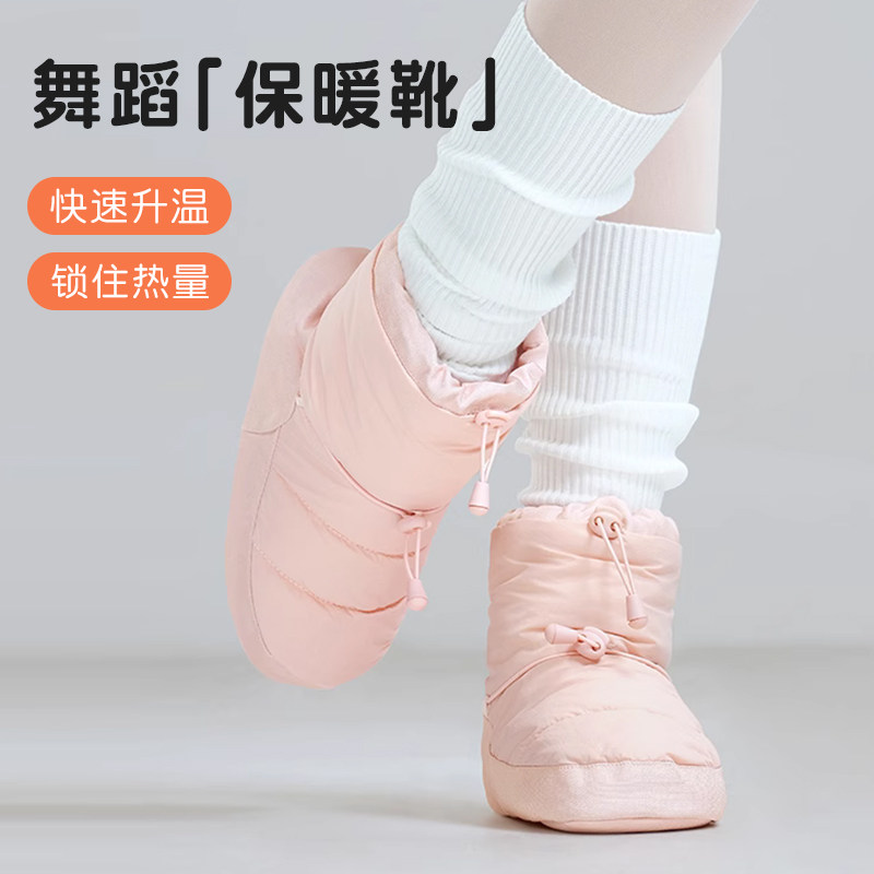 软底跳舞棉鞋保暖舞蹈鞋图片
