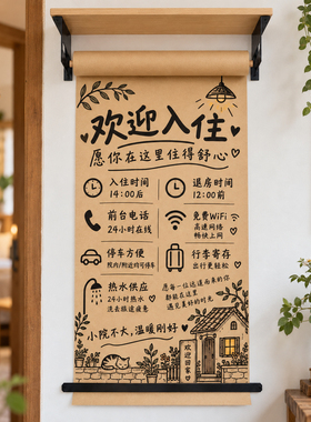 民宿复古手绘文字木质壁饰