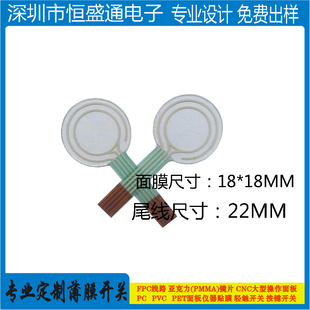 单键ITO电容式柔性线路1键轻触触摸开关薄膜电阻开关PET面板定制