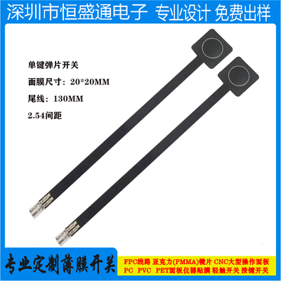 1键金属弹片显示器pet薄膜开关