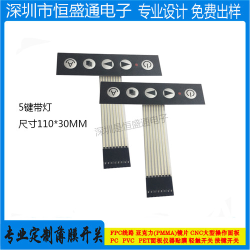 diy热销款1x5公正改造按键开关