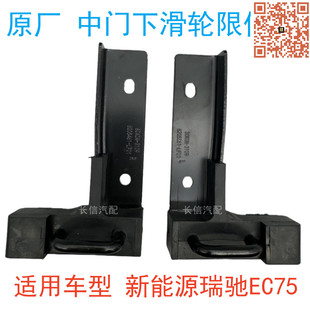 瑞驰EC75地上铁R30新能源中滑门下滑轮开锁销限位器定位固定器