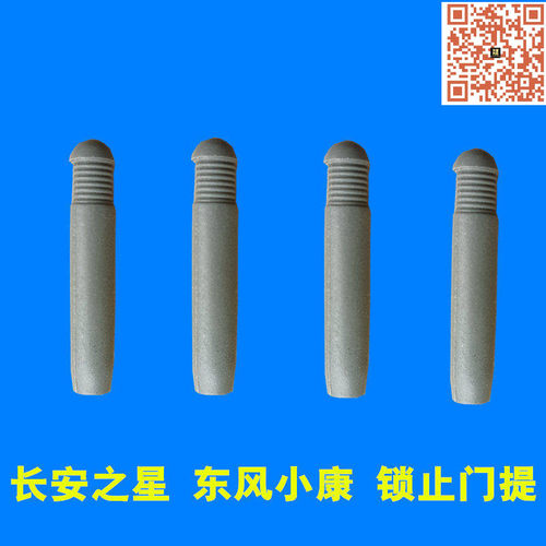 适配长安之星6350 6363东风小康前门锁止按钮 中门门提 V27 K07 - 封面
