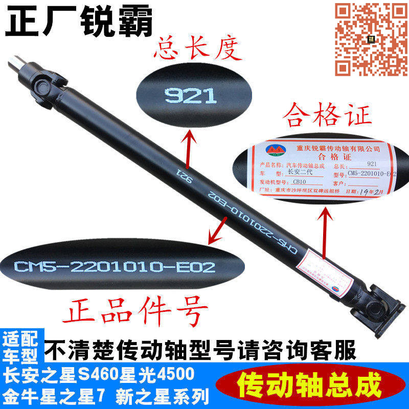 长安系列传动轴总成正厂