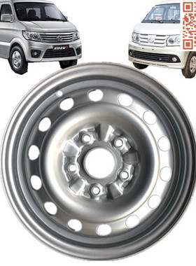 适配长安星光4500之星9 钢圈铁圈轮毂5孔5J*14185R14