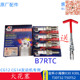 火花塞 适配金杯小海狮X30 原厂B7RTC T50 T52 X30L新海狮T32 T30
