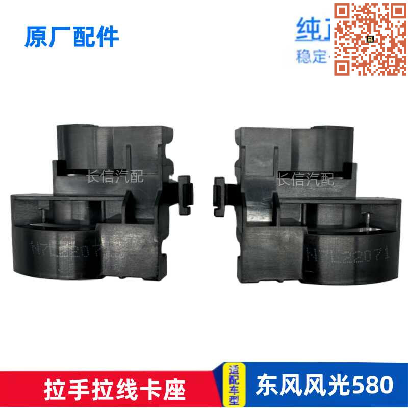 固定架子风光门拉手拉线