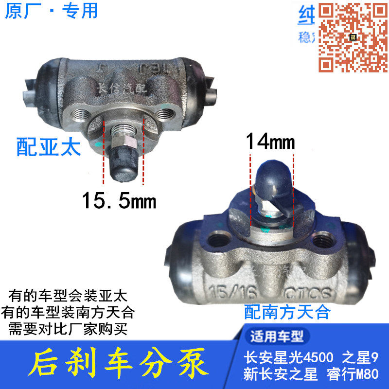 长安星光睿行星卡后刹车分泵